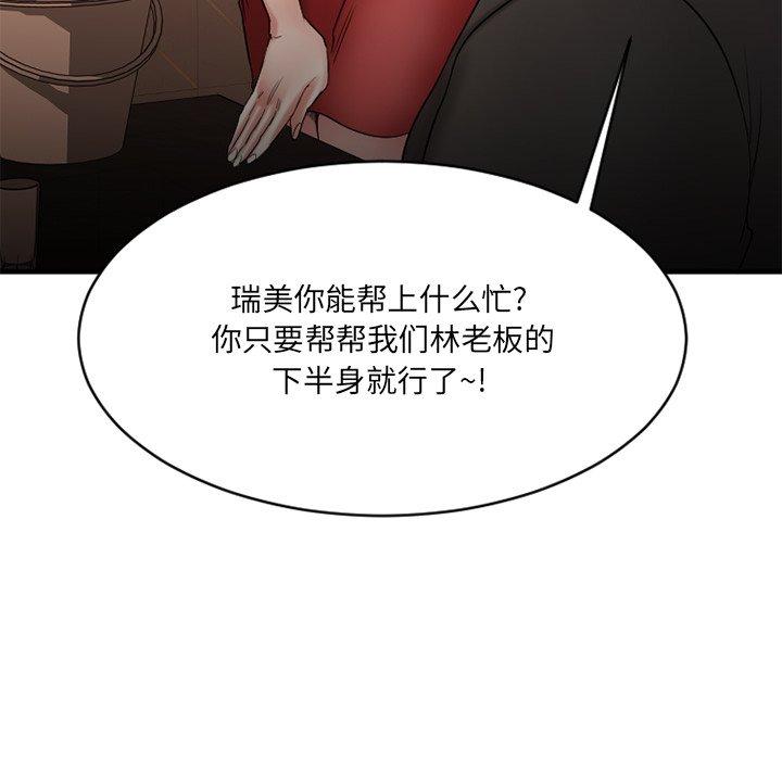 114P - 欲望食物链