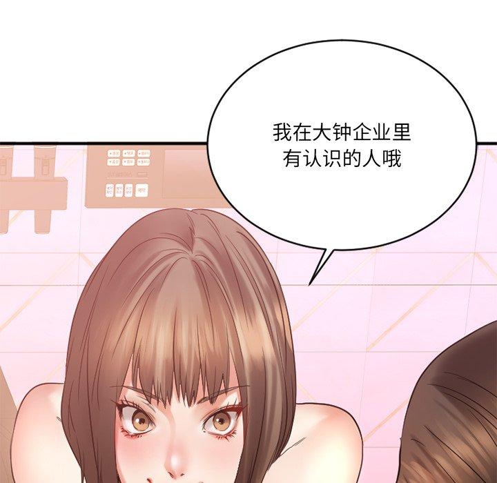 115P - 欲望食物链
