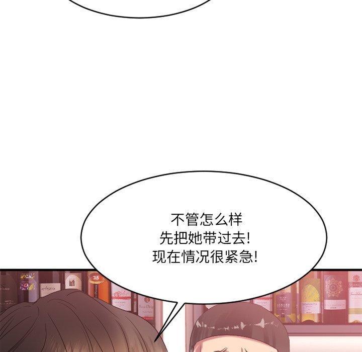 130P - 欲望食物链
