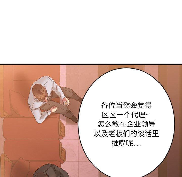 147P - 欲望食物链