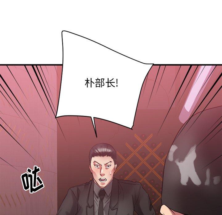 162P - 欲望食物链