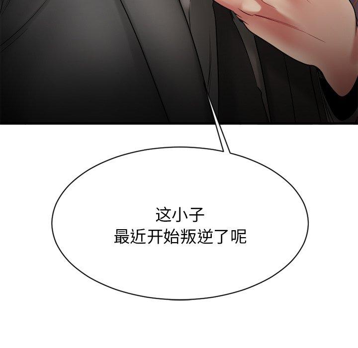 175P - 欲望食物链
