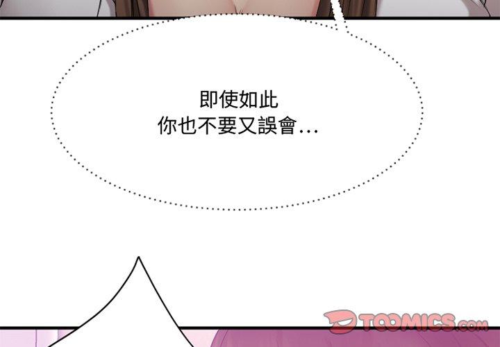 3P - 欲望食物链
