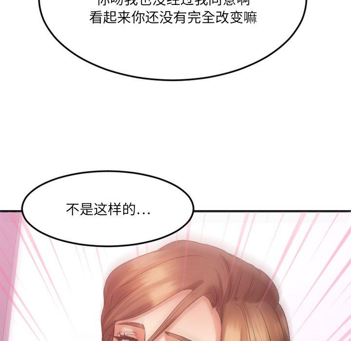 51P - 欲望食物链