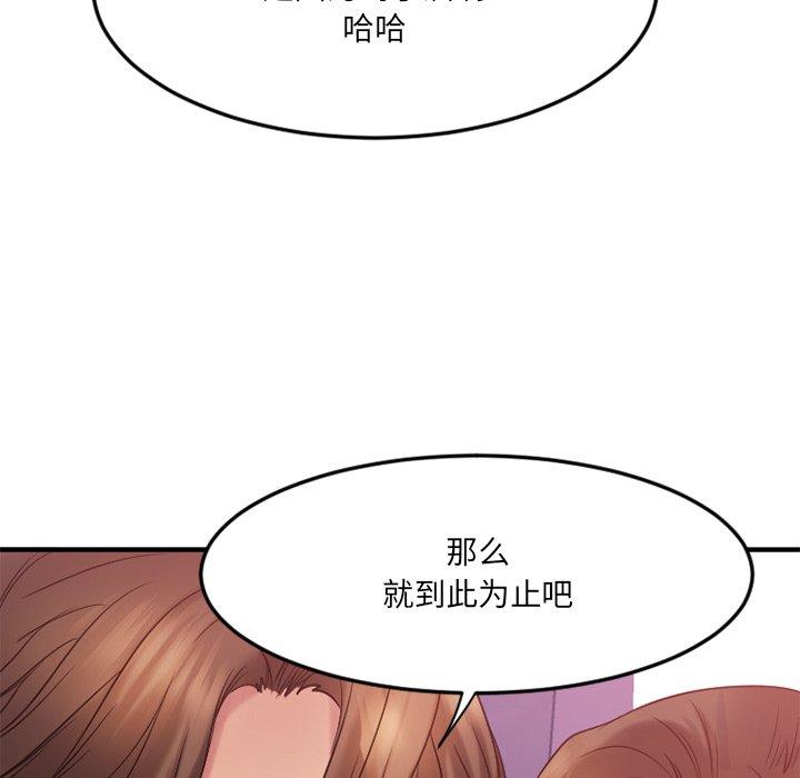 56P - 欲望食物链