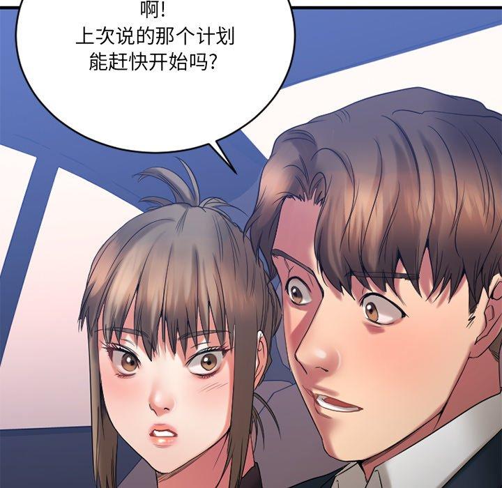 83P - 欲望食物链