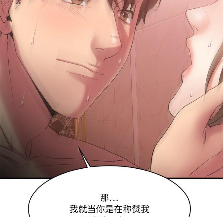 112P - 欲望食物链