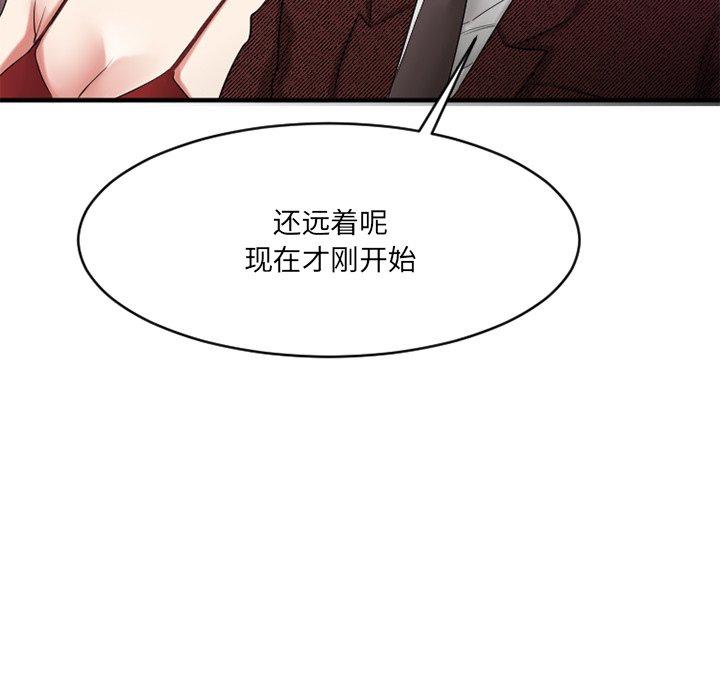 14P - 欲望食物链