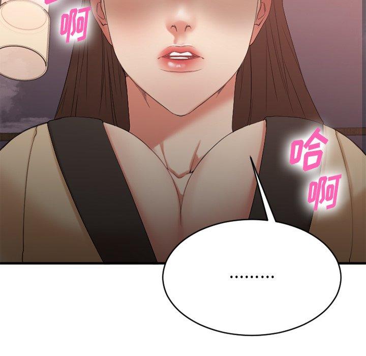 153P - 欲望食物链
