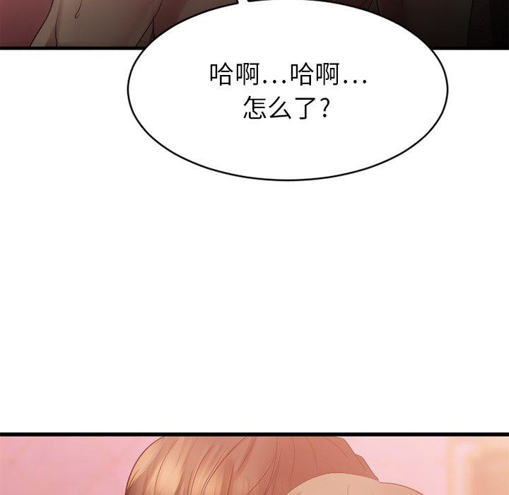 160P - 欲望食物链