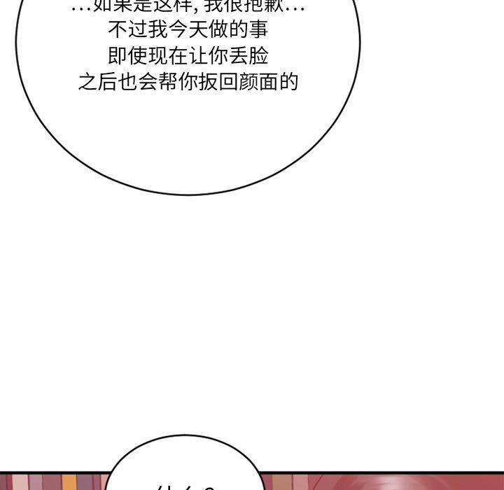26P - 欲望食物链