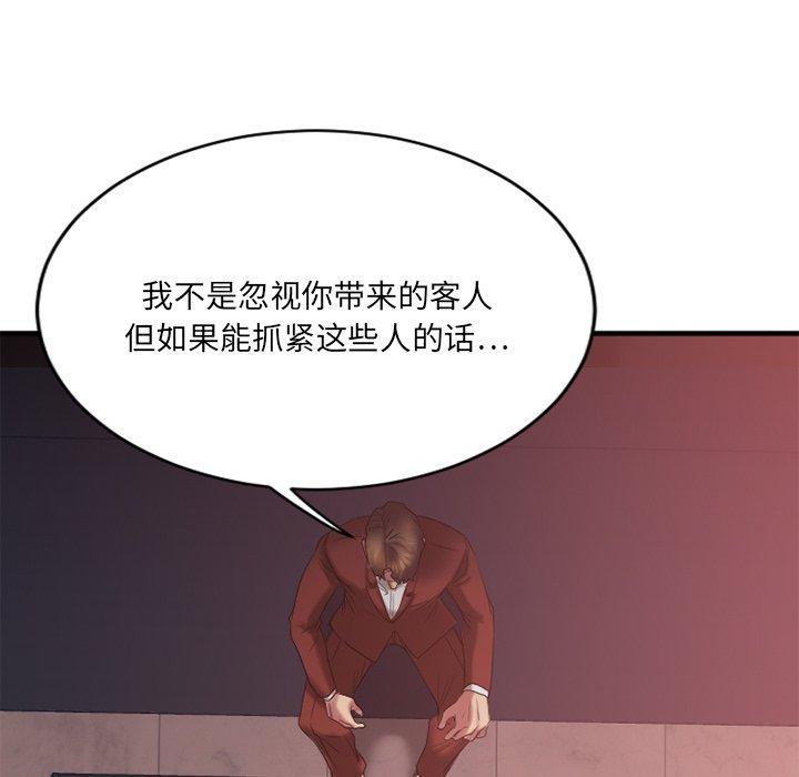 31P - 欲望食物链