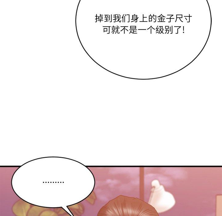 33P - 欲望食物链