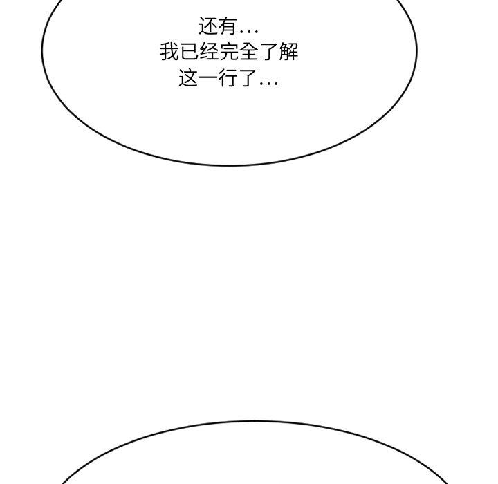 46P - 欲望食物链