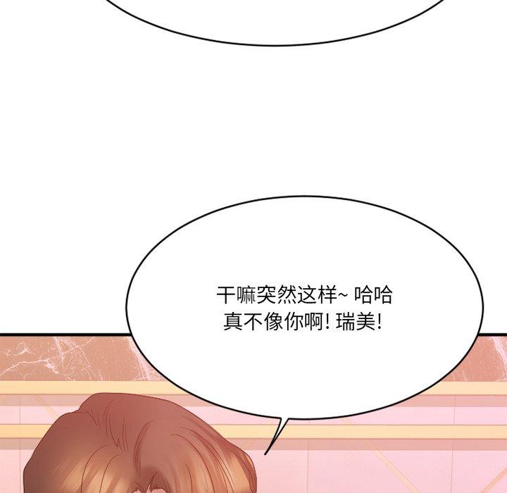 51P - 欲望食物链
