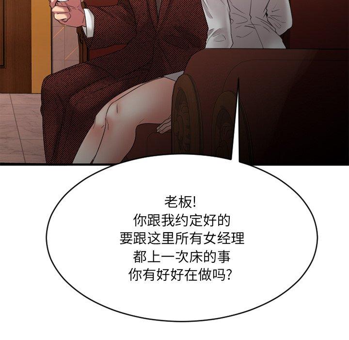 57P - 欲望食物链