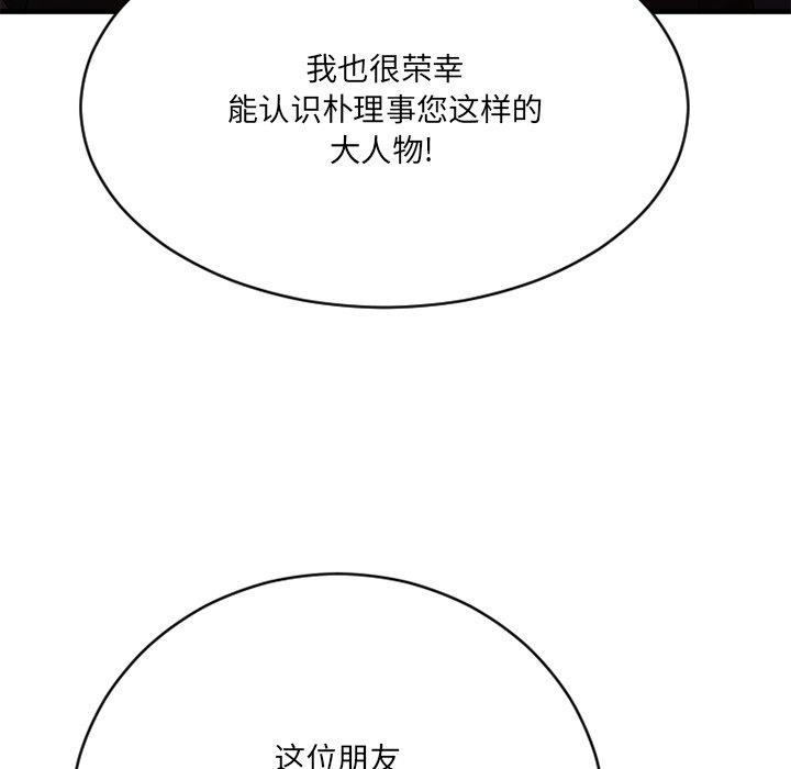 6P - 欲望食物链