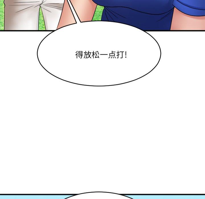 110P - 欲望食物链