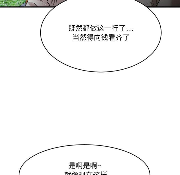 125P - 欲望食物链