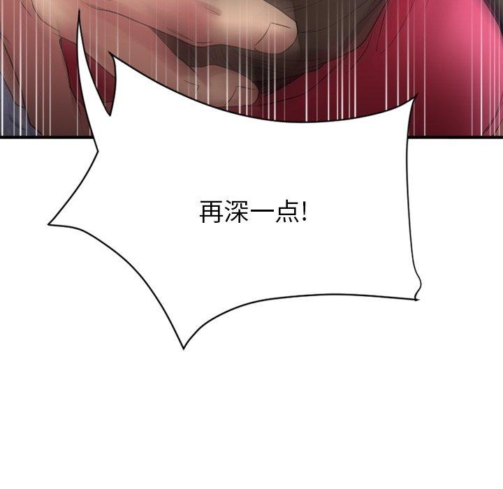 142P - 欲望食物链