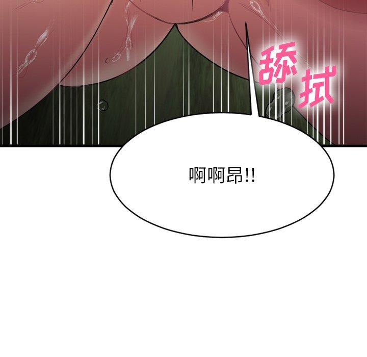 154P - 欲望食物链
