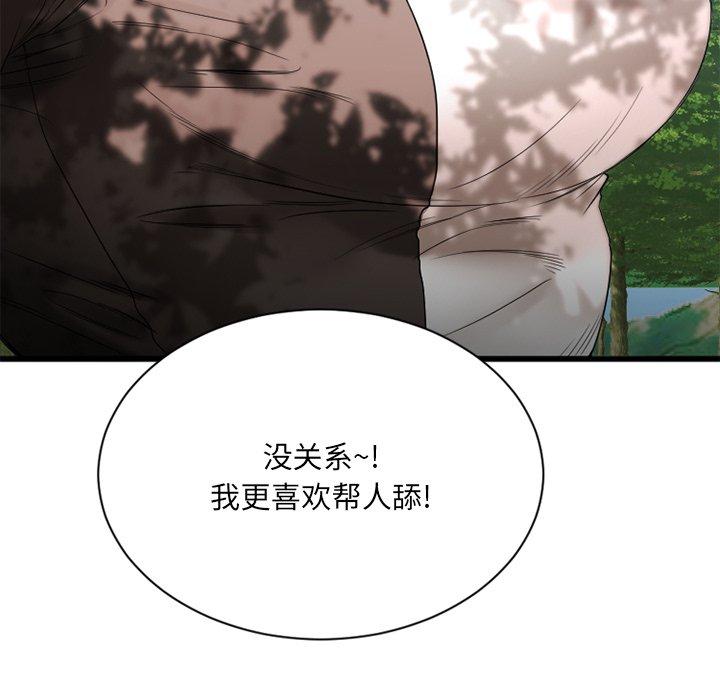 157P - 欲望食物链