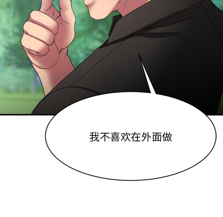 168P - 欲望食物链