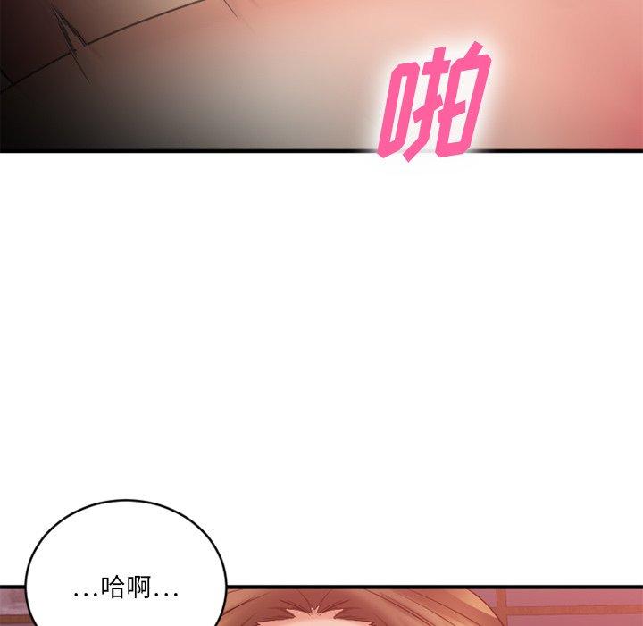 29P - 欲望食物链