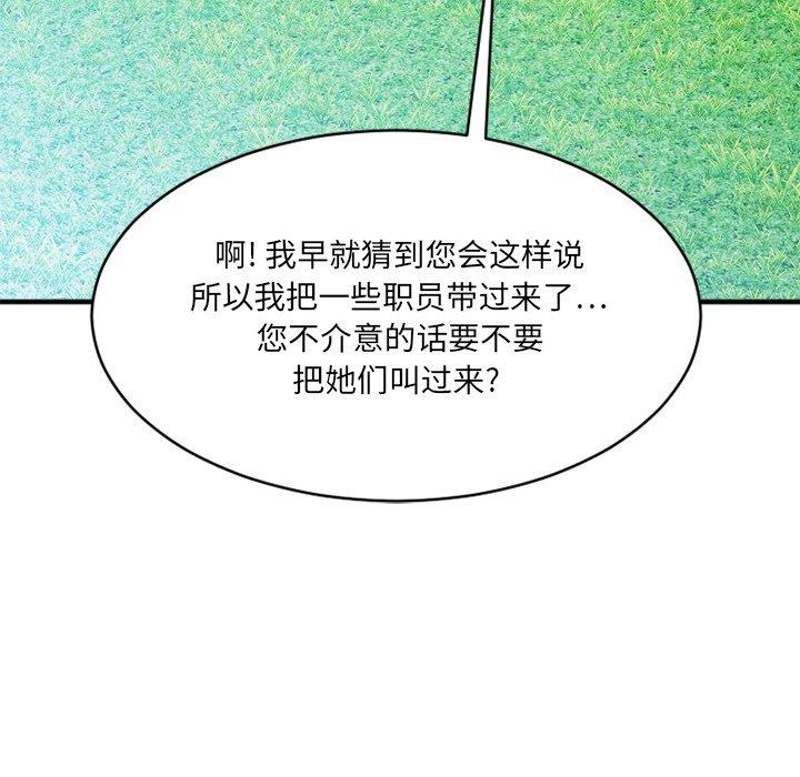 59P - 欲望食物链