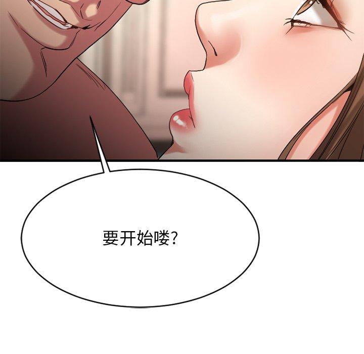 147P - 欲望食物链