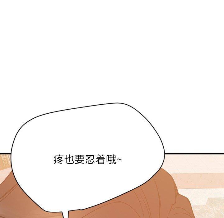 158P - 欲望食物链