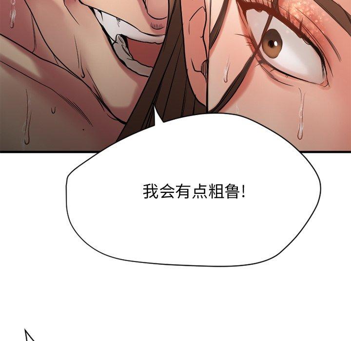 160P - 欲望食物链