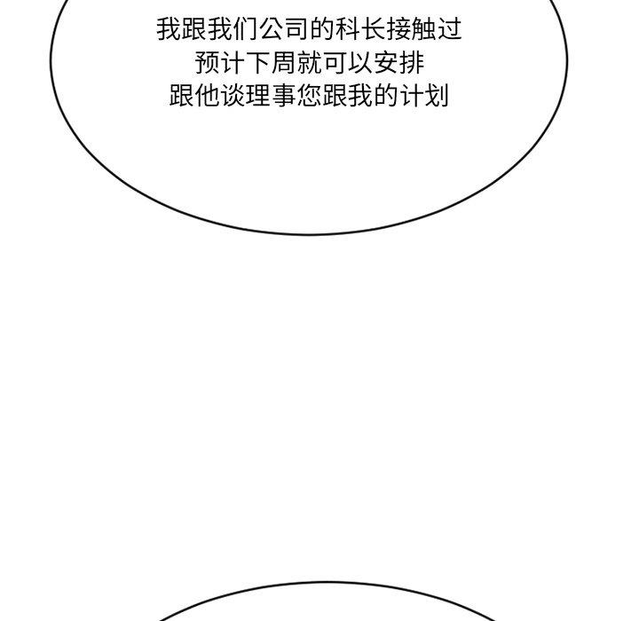 17P - 欲望食物链
