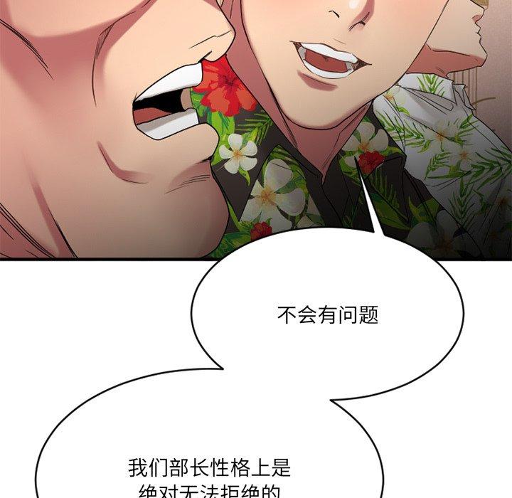 19P - 欲望食物链