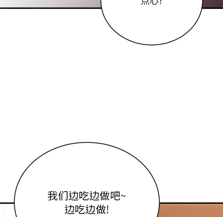 56P - 欲望食物链