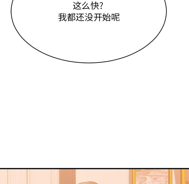 93P - 欲望食物链