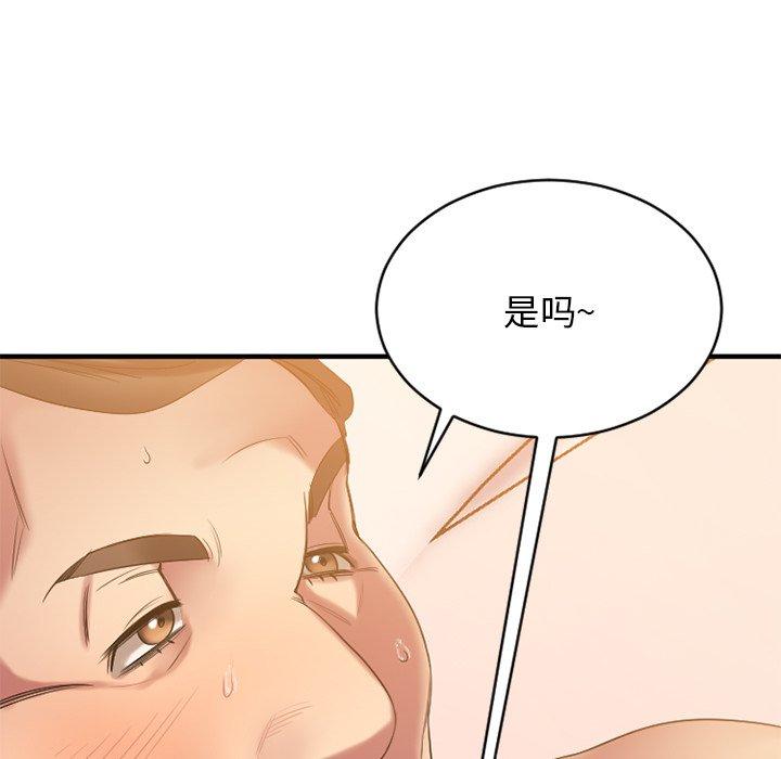 96P - 欲望食物链