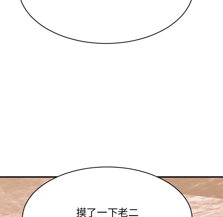 118P - 欲望食物链