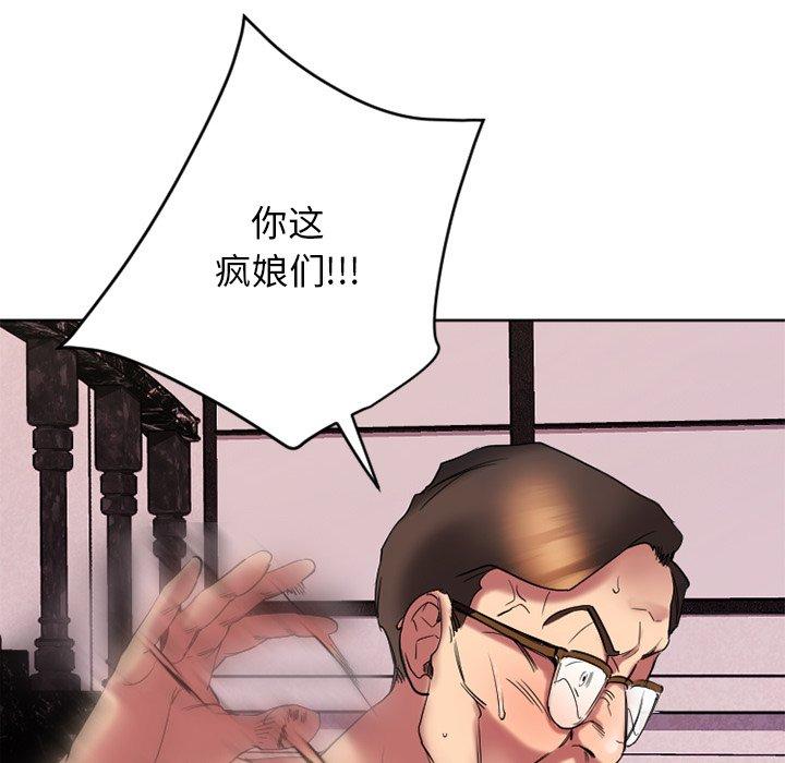 133P - 欲望食物链