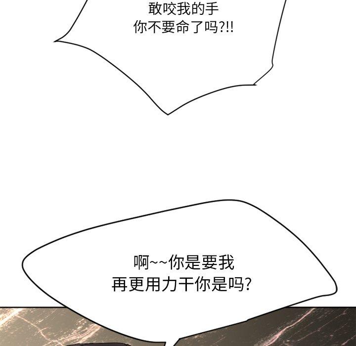 135P - 欲望食物链