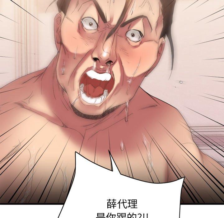 174P - 欲望食物链