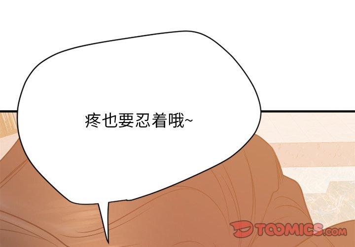 4P - 欲望食物链