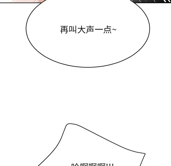 59P - 欲望食物链