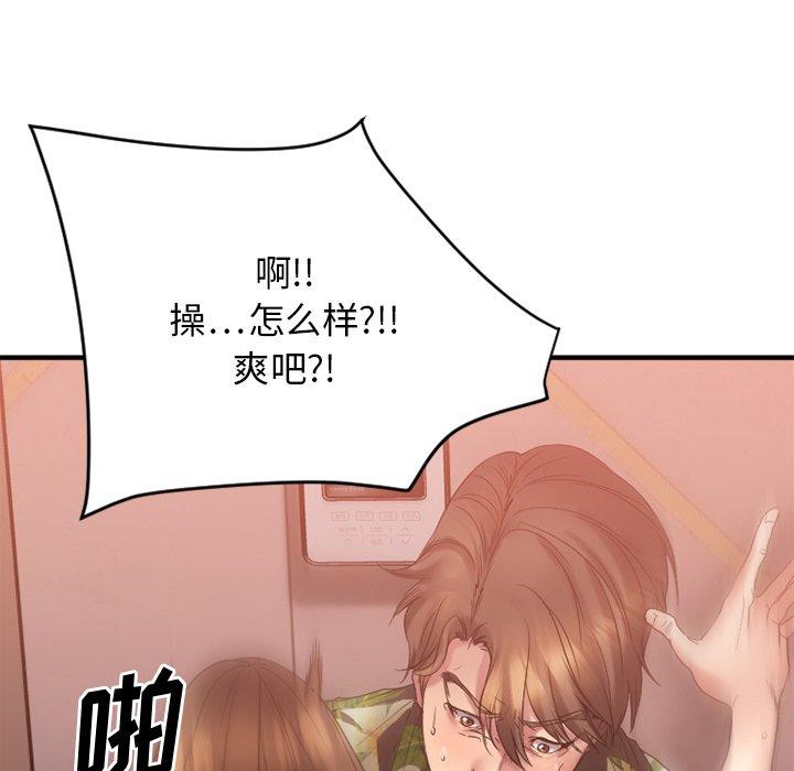 101P - 欲望食物链