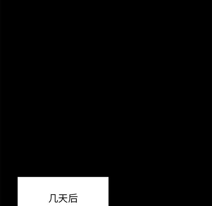 123P - 欲望食物链