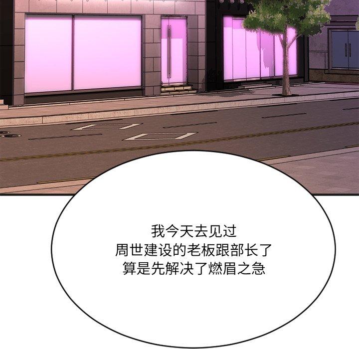 125P - 欲望食物链