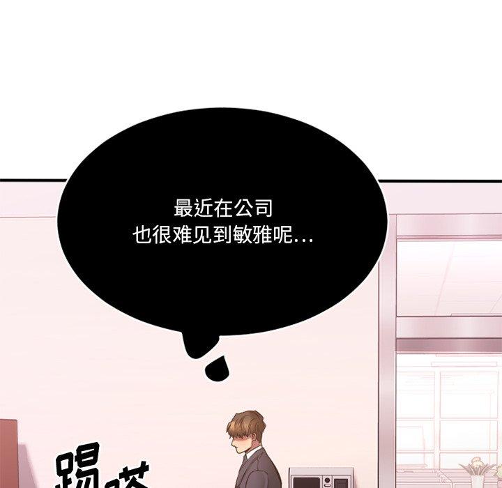 142P - 欲望食物链