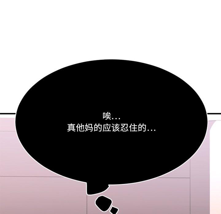 146P - 欲望食物链