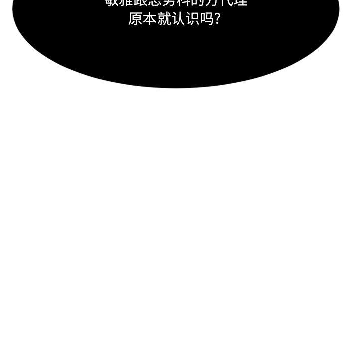 158P - 欲望食物链