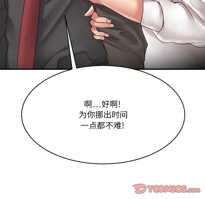 164P - 欲望食物链